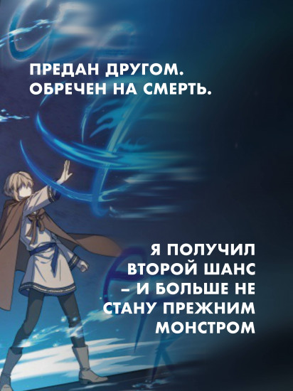 Регрессия мага восьмого класса. Том 1