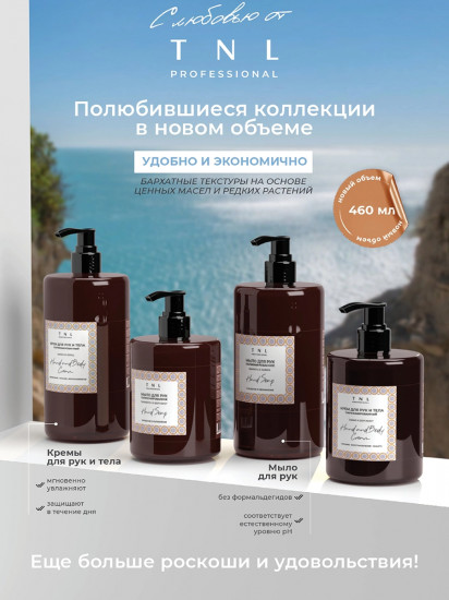 Мыло для рук жидкое с ароматом амбры и перца «Hand soap»