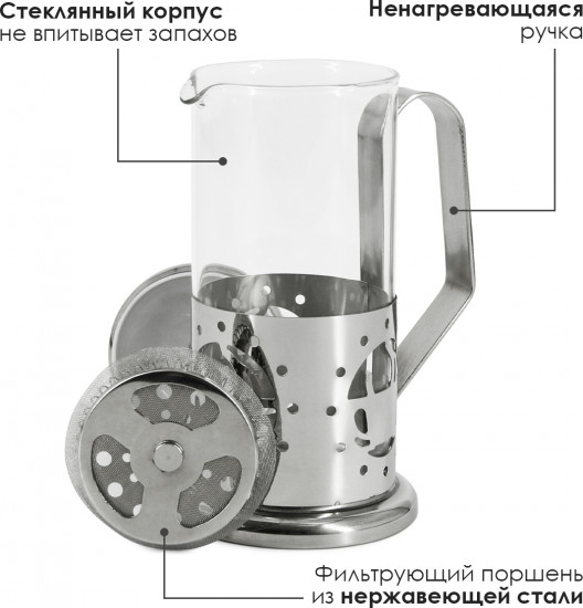 Френч-пресс