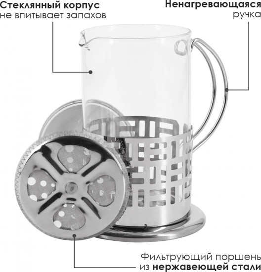Френч-пресс