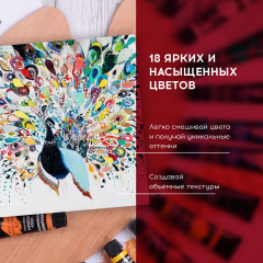 Набор красок акриловых художественных - Фото 1