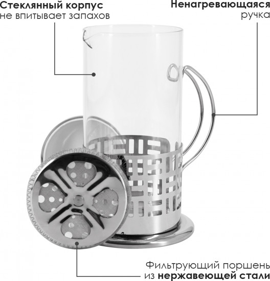 Френч-пресс