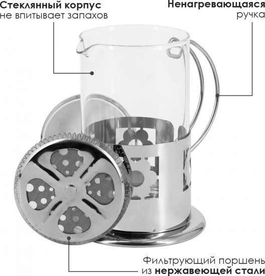 Френч-пресс