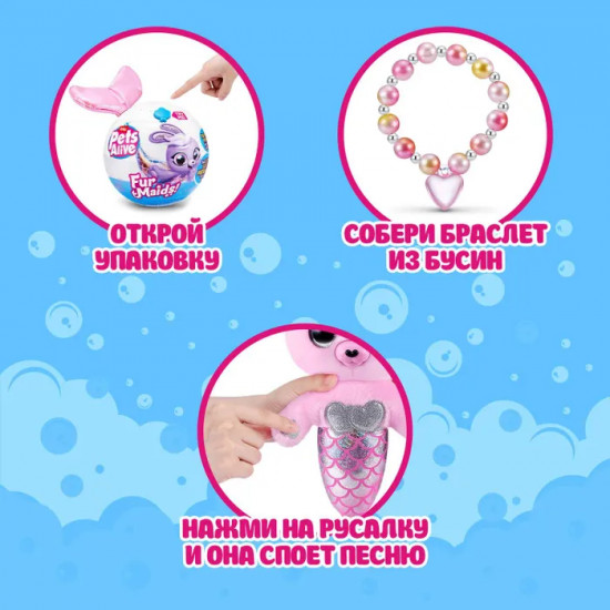 Игровой набор «Furmaids»
