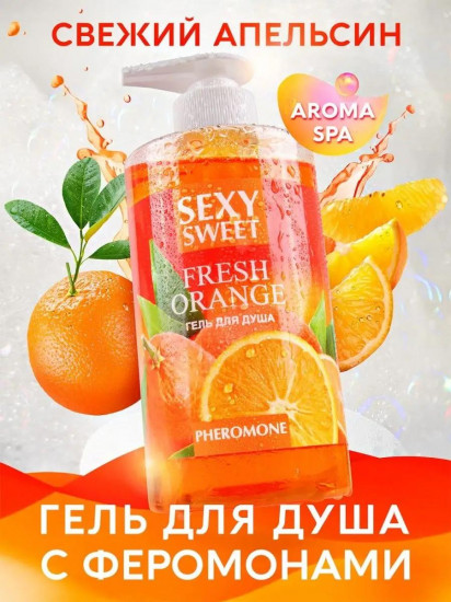 Гель для душа с феромонами «Апельсин»