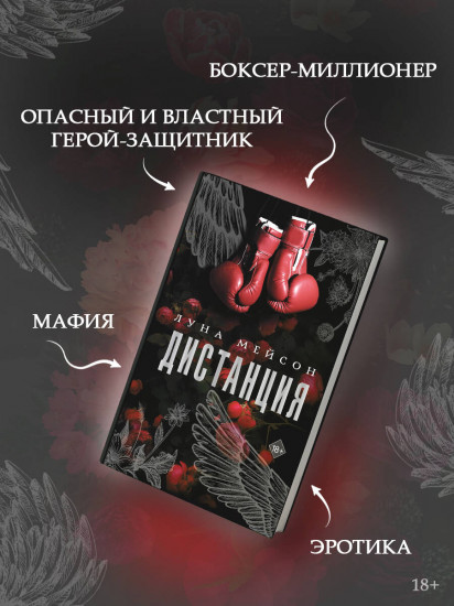 Дистанция