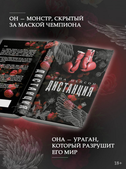 Дистанция