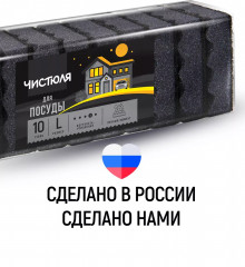 Набор губок для мытья посуды «Пенный эффект» - Фото 1