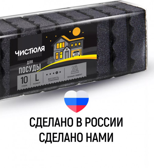 Набор губок для мытья посуды «Пенный эффект»