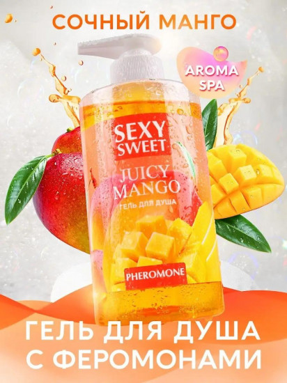 Гель для душа с феромонами «Манго»