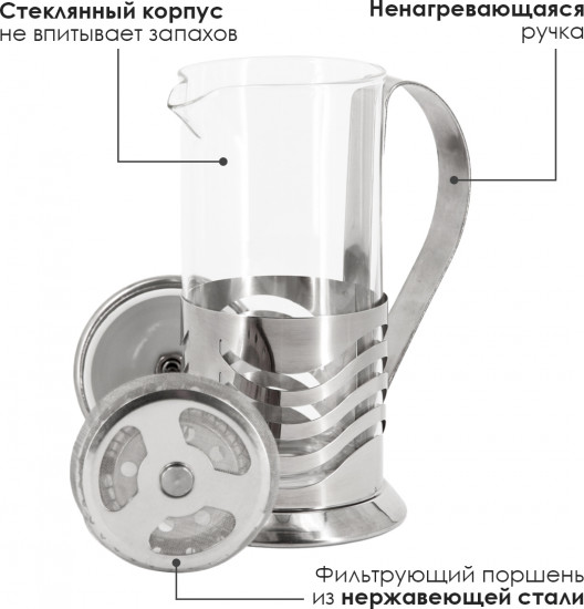 Френч-пресс