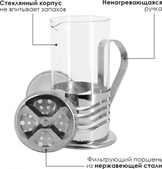 Френч-пресс
