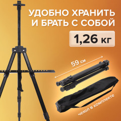 Мольберт - Фото 12