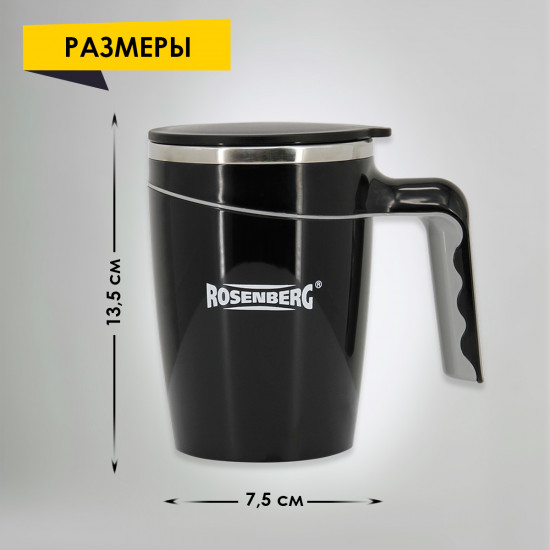 Термокружка-непроливайка