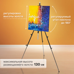 Мольберт полевой - Фото 2