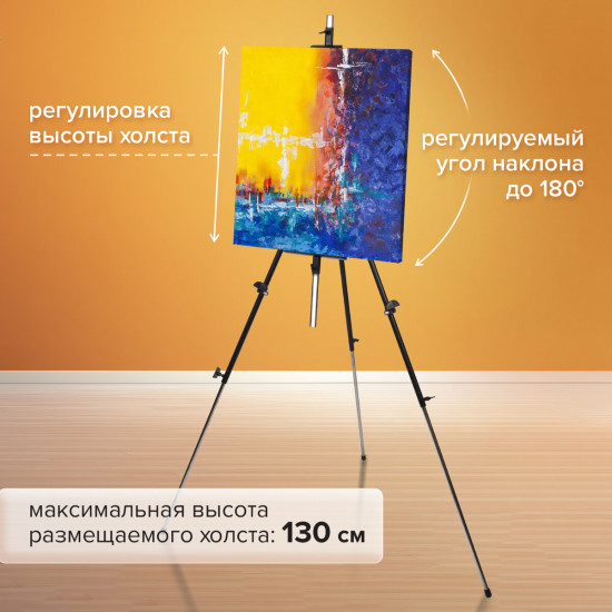 Мольберт полевой