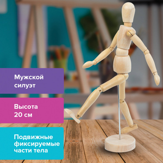 Манекен человека художественный
