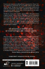 Одержимость - Фото 1