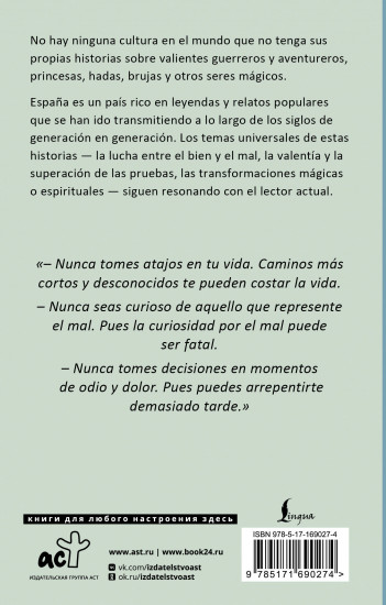 Cuentos españoles