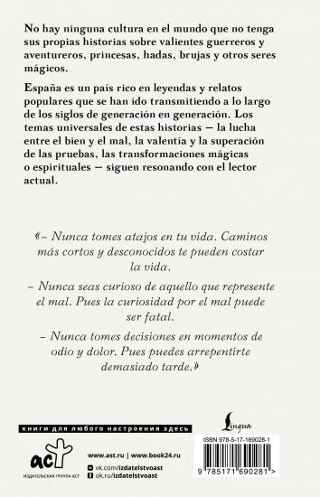 Cuentos españoles