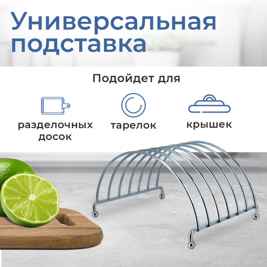 Подставка для досок
