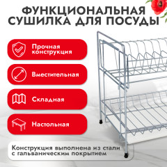 Сушилка для посуды складная - Фото 1