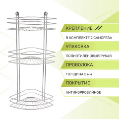 Полка для ванной комнаты трехъярусная угловая - Фото 1