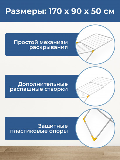 Сушилка для белья складная