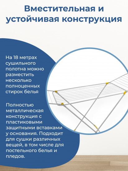 Сушилка для белья складная