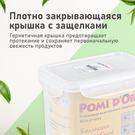 Контейнер