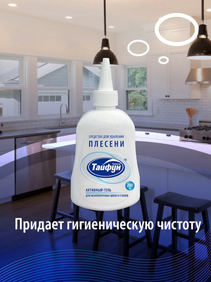 Средство для удаления плесени