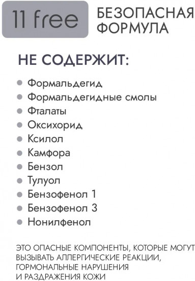 Лак-база для ногтей