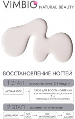 Лак-база для ногтей - Фото 5