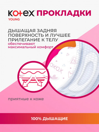 Прокладки гигиенические для девочек «Normal»