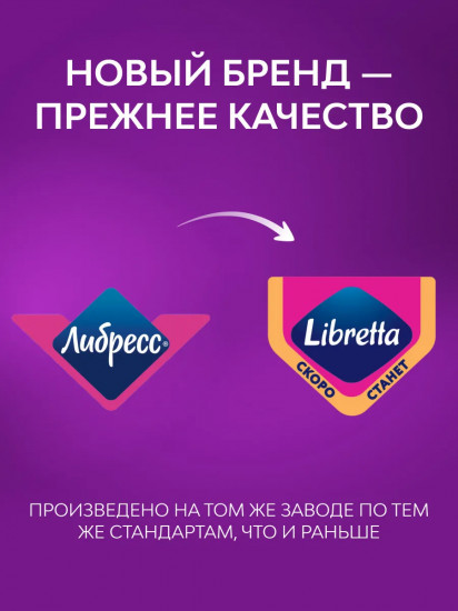 Прокладки женские ночные