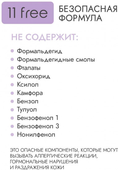 Лак для ногтей укрепляющий, оттенок 32 Лавандовый рай