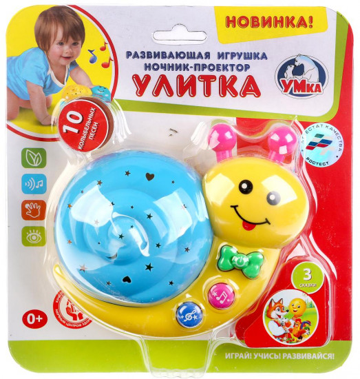 Ночник-проектор «Улитка»