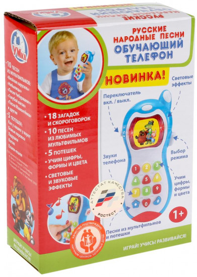Телефон «Русские народные песни»