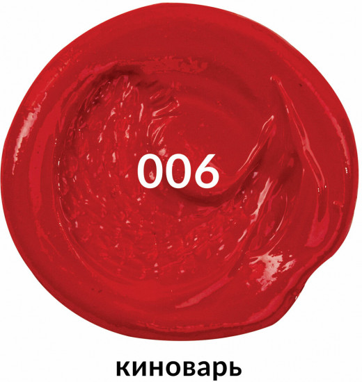 Краска масляная художественная, цвет 006 киноварь