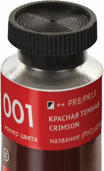 Краска масляная художественная, цвет 001 красная темная