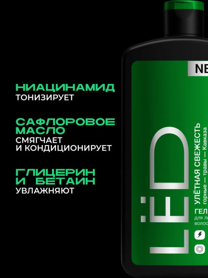 Гель для душа мужской 3 в 1 «Улётная свежесть»