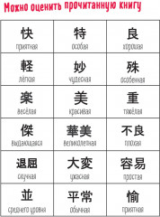 Дневник читательский в стиле манга «Пушистое счастье» - Фото 4