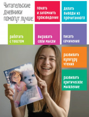 Дневник читательский в стиле манга «Пушистое счастье» - Фото 7