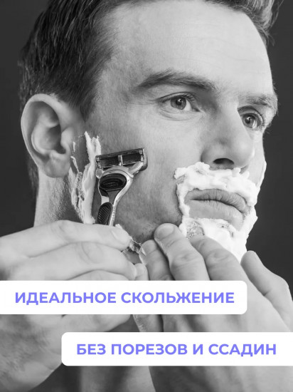 Гель для бритья «Стальной нрав»