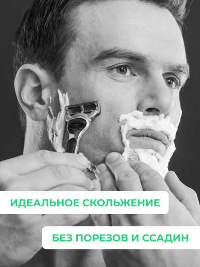 Гель для бритья «Улетная свежесть»