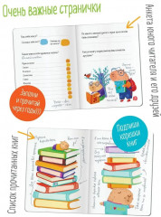 Дневник читательский для школьников «Умный гусь и капибары» - Фото 3