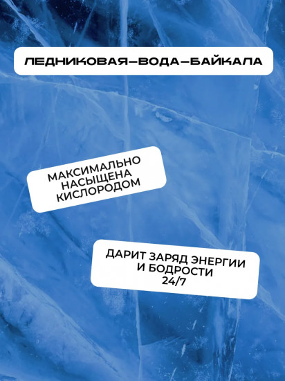 Гель для бритья «Энергия стихии»