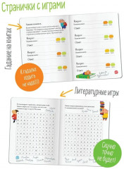 Дневник читательский для школьников «Капибары в мире книг» - Фото 4