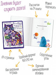 Дневник читательский «Сказки. Кот учёный» - Фото 1