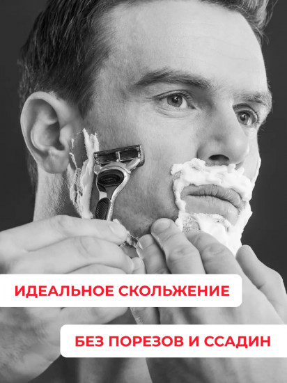 Пена для бритья «Огненная мощь»